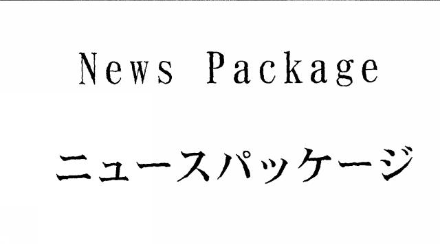 商標登録5691827