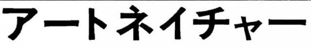 商標登録1612567/1