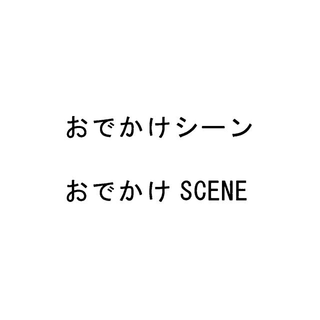 商標登録5597556