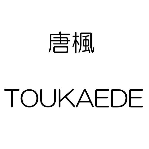 商標登録5427141