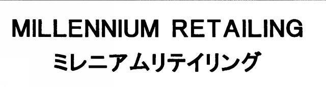 商標登録5691914