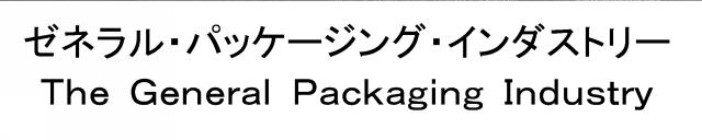 商標登録5427167