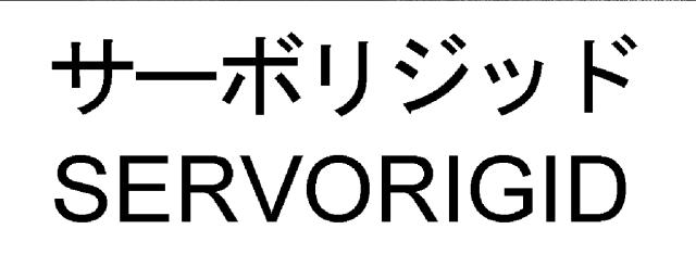 商標登録5427171