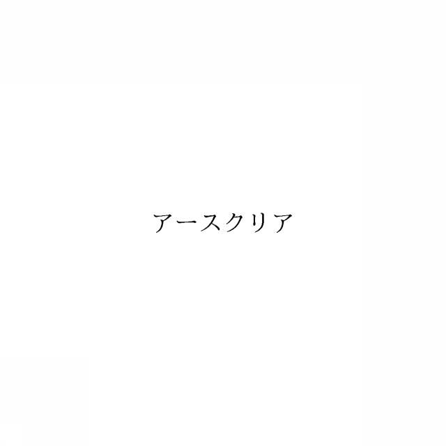 商標登録6032912