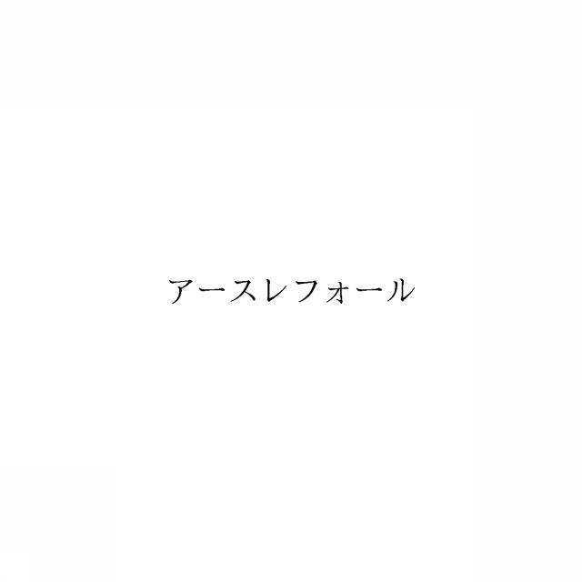 商標登録6032913