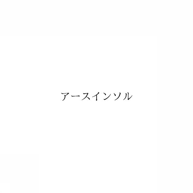 商標登録6032915
