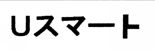 商標登録5335631