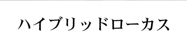 商標登録5691945