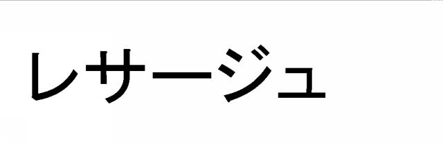商標登録5335679