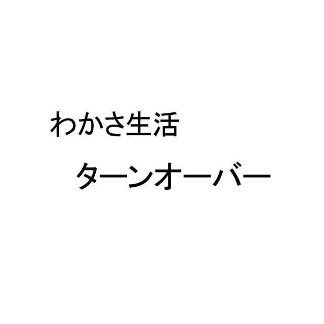 商標登録5427249