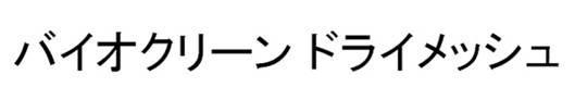 商標登録5544640