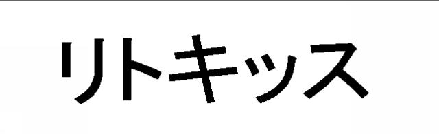 商標登録5335690