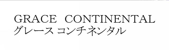 商標登録6357163