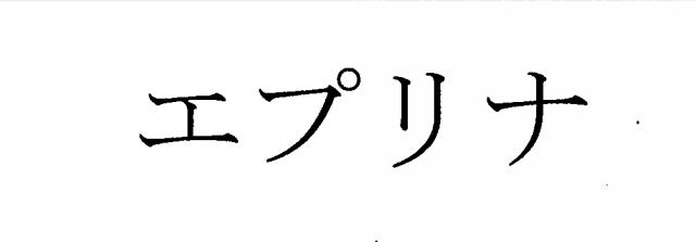 商標登録6234973