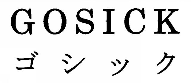 商標登録5427267