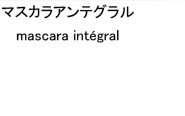 商標登録5372617