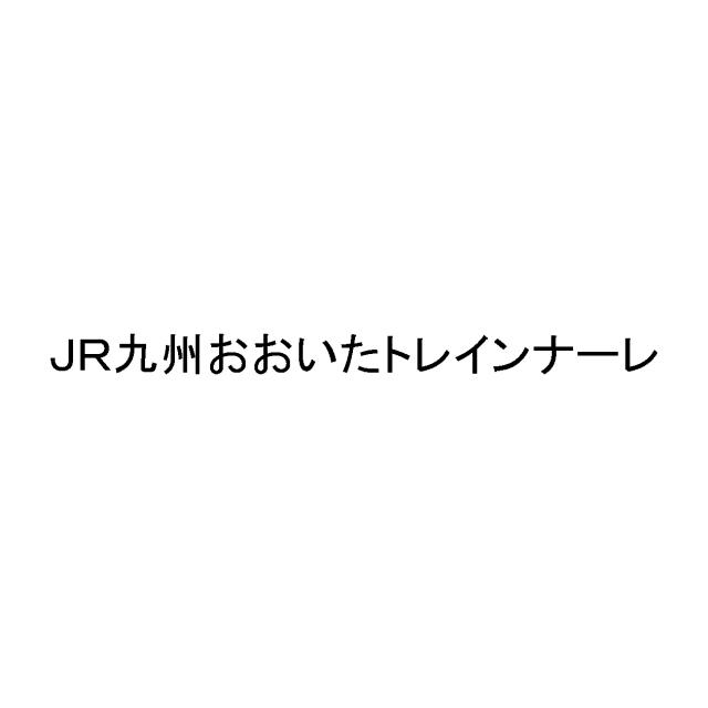 商標登録5814407