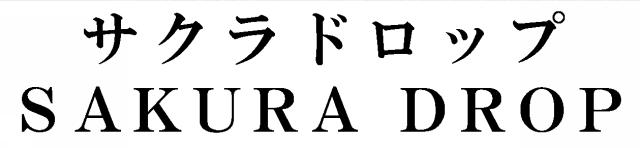 商標登録5335715