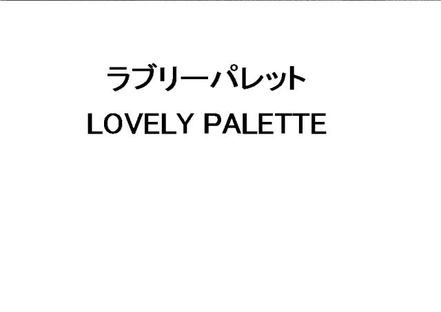 商標登録5781501