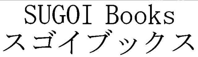 商標登録5427309