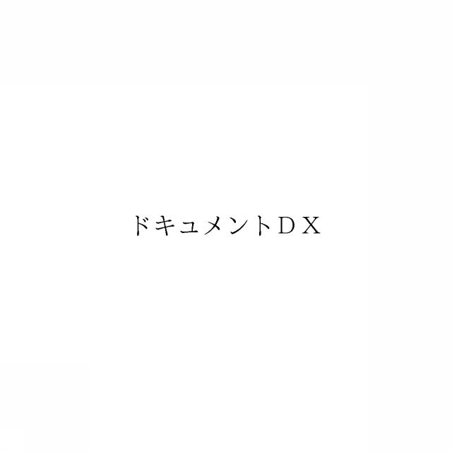 商標登録6357195