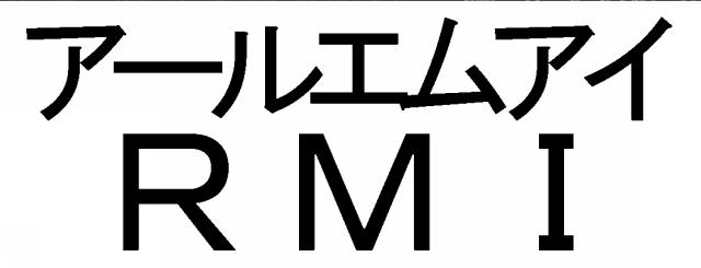 商標登録5692087