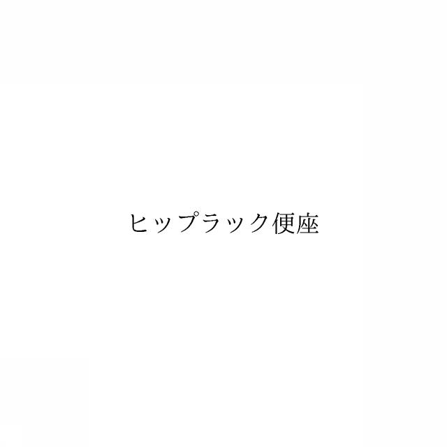 商標登録6487849