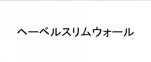 商標登録5638714