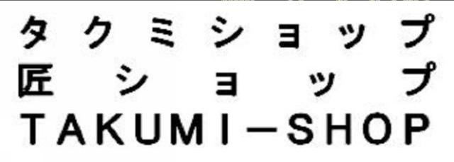 商標登録5510880