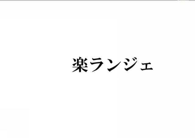 商標登録6033014