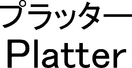 商標登録5427382