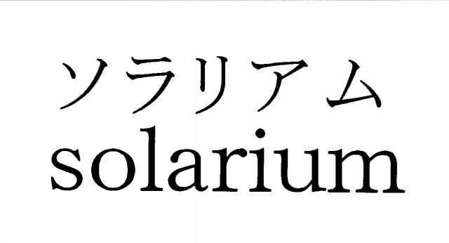 商標登録5427388