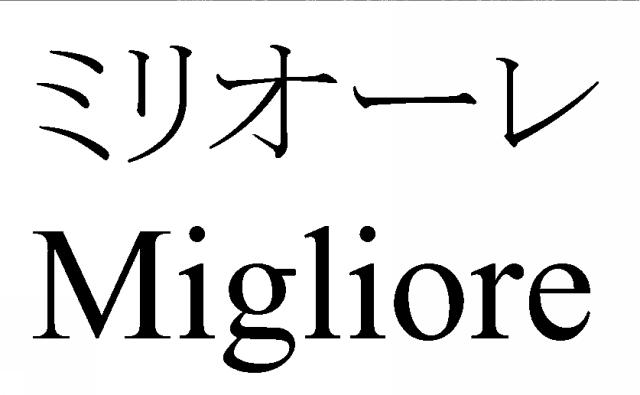 商標登録5335828