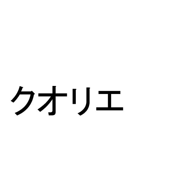 商標登録6135614