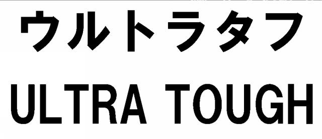 商標登録5597827