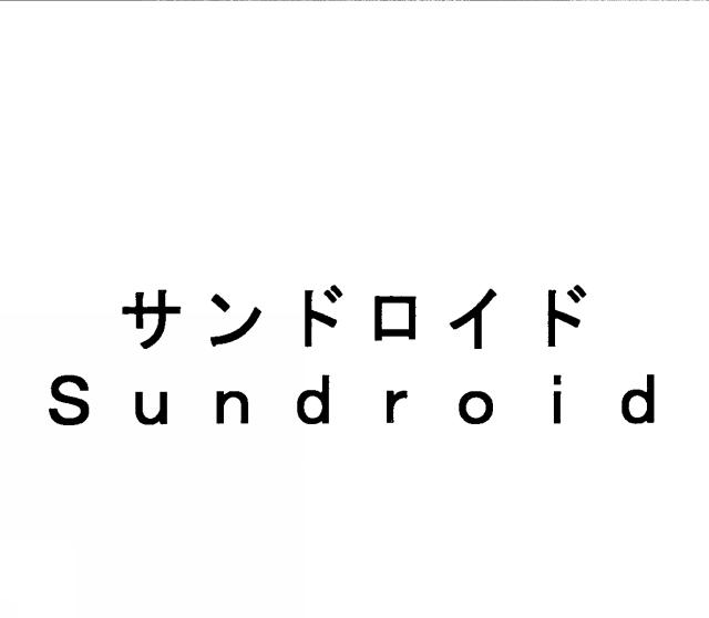 商標登録6106988