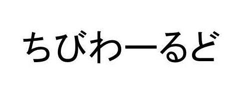 商標登録5867544
