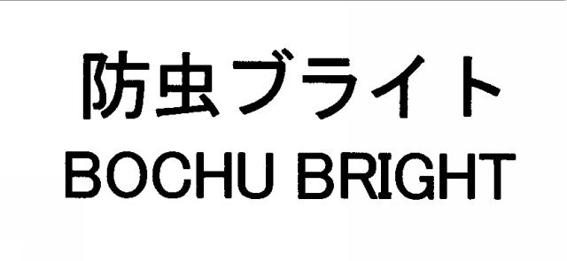 商標登録5377666