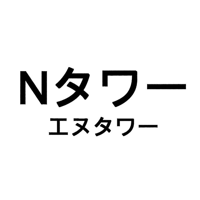 商標登録5597890
