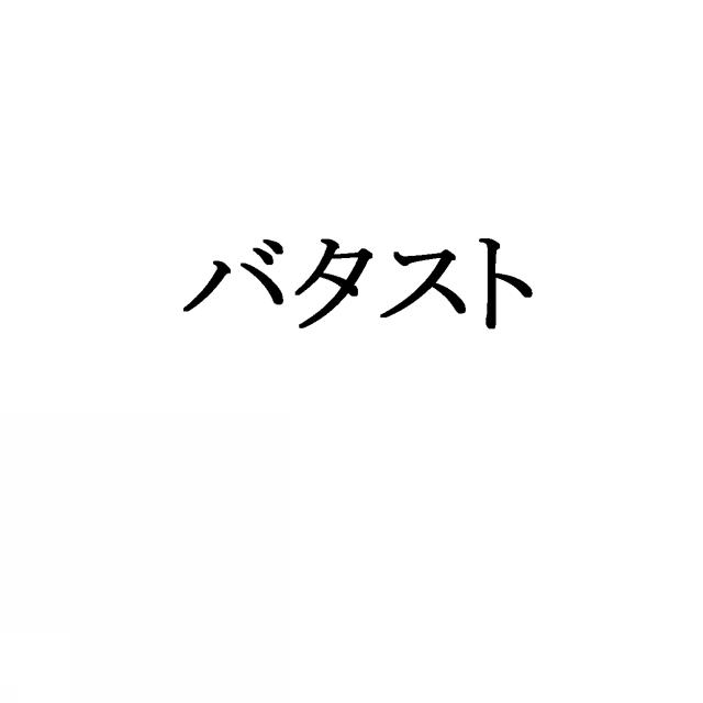 商標
