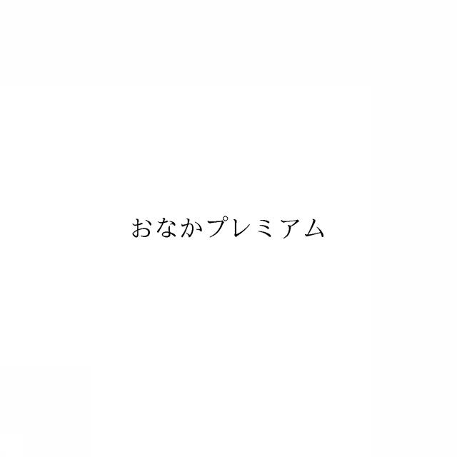 商標登録6910410