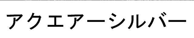 商標登録5867580