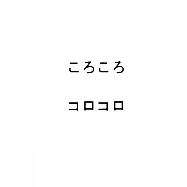 商標登録5335917