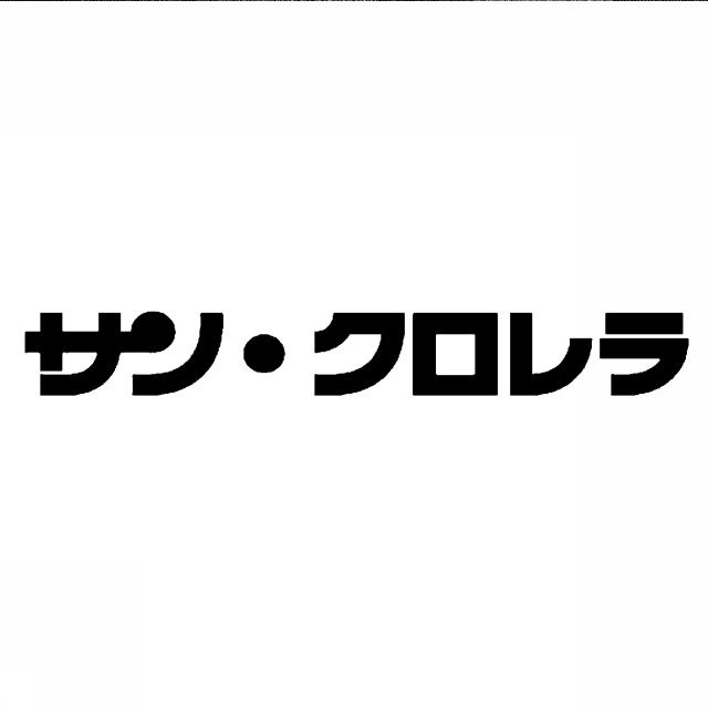 商標登録5427505