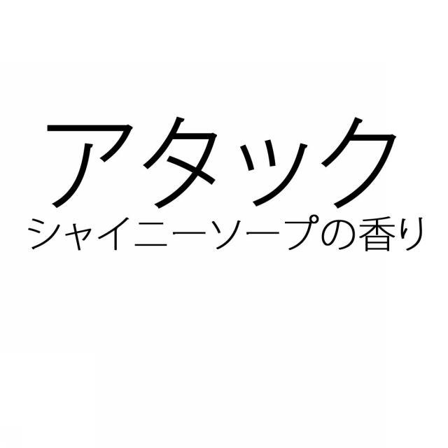 商標登録5597973