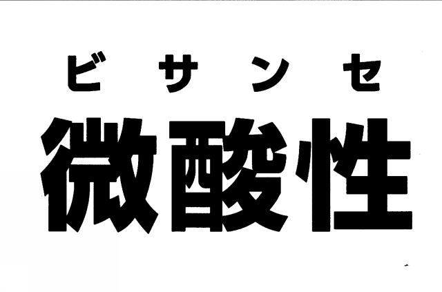 商標登録5427546