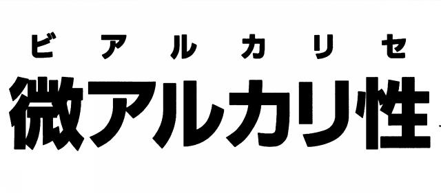 商標登録5427547