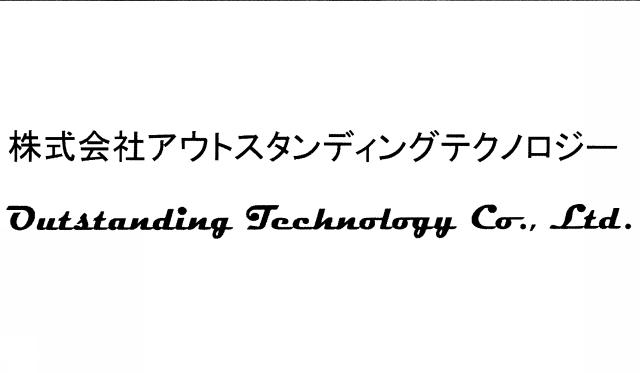 商標登録5511129