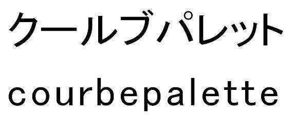 商標登録5427618