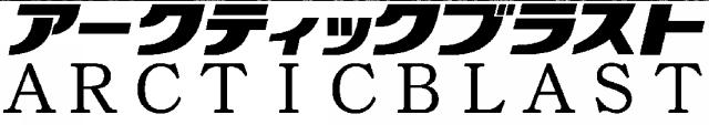 商標登録5511161